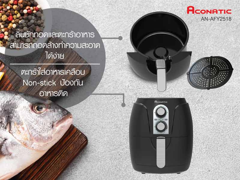 Aconatic Air fryer รุ่น AN-AFY2518 ลดราคาถูก